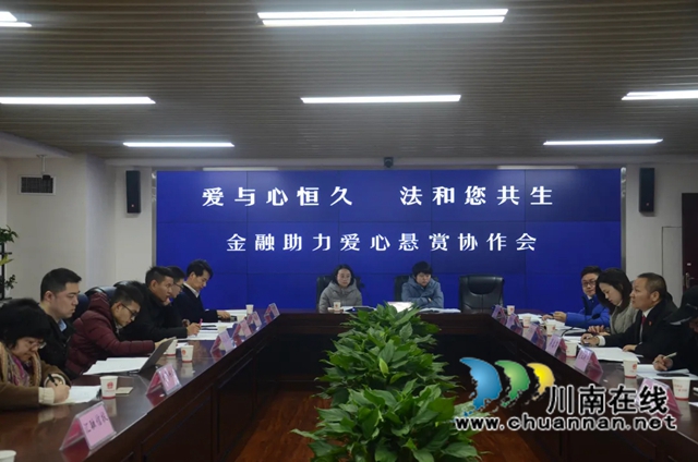 2、著力破解查人找物難，推行懸賞執(zhí)行全覆蓋 (愛(ài)心基金捐贈(zèng)) (2).jpg