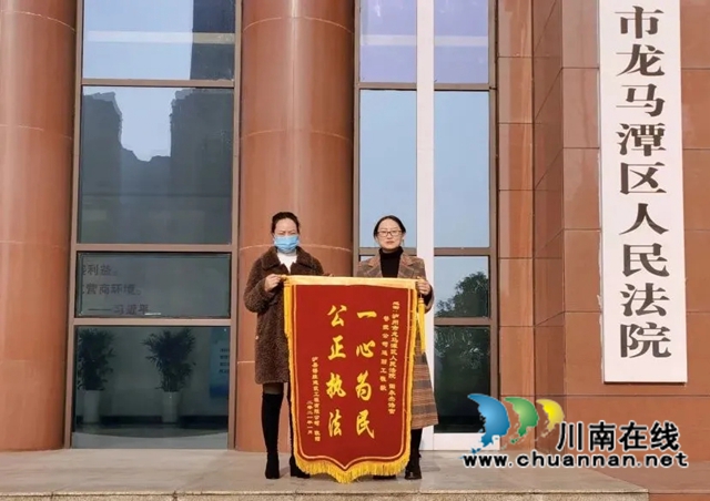 4瀘縣某建筑公司向執(zhí)行法官獻(xiàn)錦旗 (1).jpg