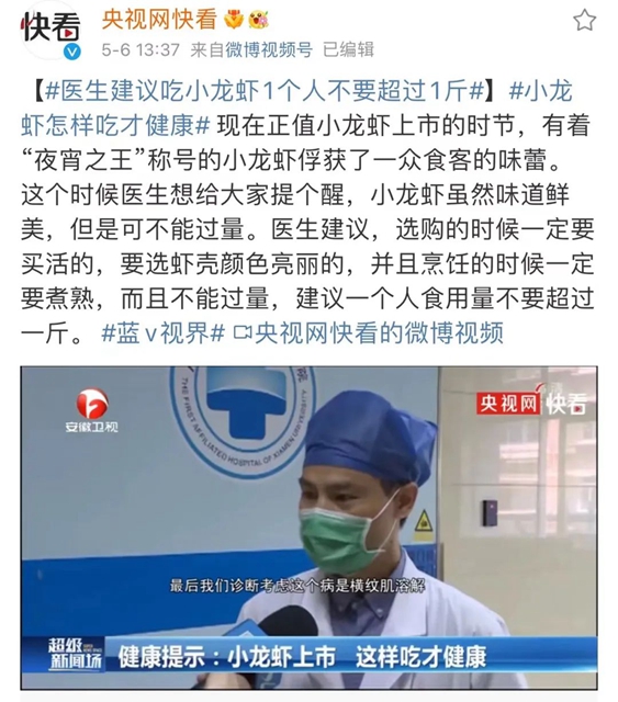 半盆小龍蝦下肚，男子“中毒”了！這幾類人慎吃！