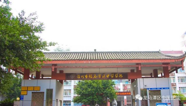 【招聘】瀘州市龍馬潭區(qū)中醫(yī)醫(yī)院期待您的加入！
