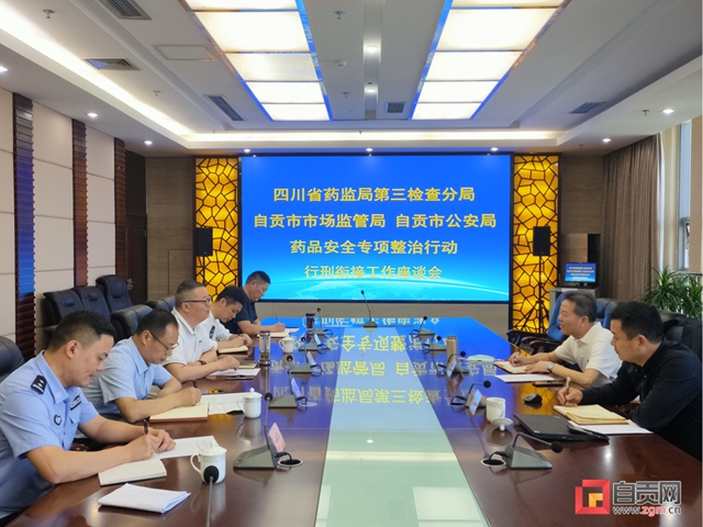 “黑金剛”“腎寶片”……都是假的！自貢查獲5起保健品違法案