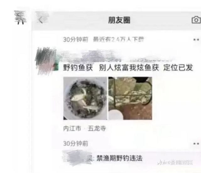 懵圈！威遠男子釣魚曬圈，沒想到警察找上了門