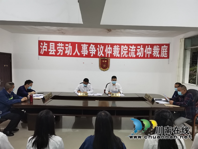  家門口開庭，維權少跑路！瀘縣流動仲裁庭構建和諧穩(wěn)定的勞動關系