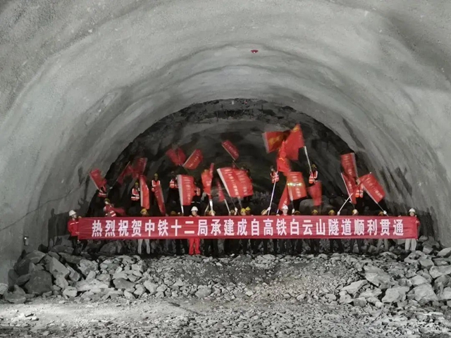 最長(zhǎng)隧道貫通！內(nèi)江人乘坐成自宜高鐵準(zhǔn)備“倒計(jì)時(shí)”