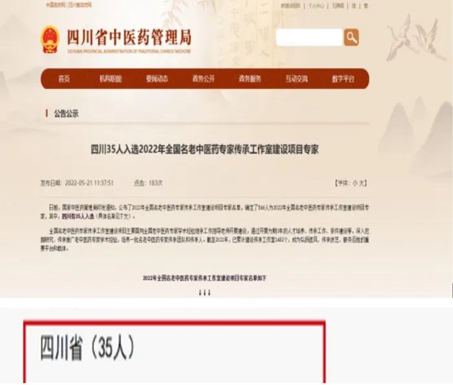 瀘州市中醫(yī)院這項工作獲多項殊榮！