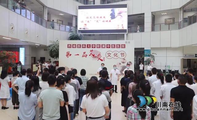 西南醫(yī)大中醫(yī)院舉行第一屆艾灸文化節(jié)
