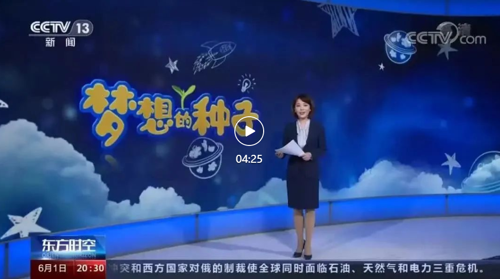 夢想是當(dāng)農(nóng)民！宜賓娃上了《東方時空》