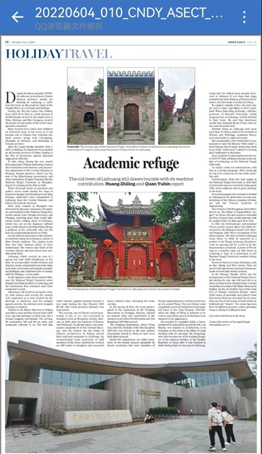 厲害了！《中國日報》整版報道中國李莊！