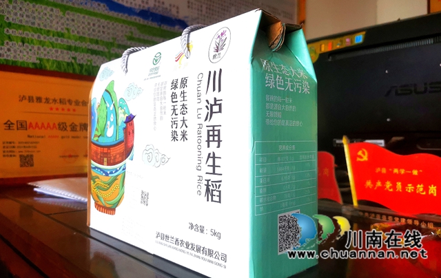 瀘縣酒城優(yōu)品“再生稻米”1.jpg