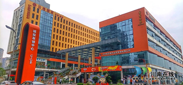幸福瀘州 友鄰相伴丨瀘州國企首家兒童友好型城市商業(yè)體來了！