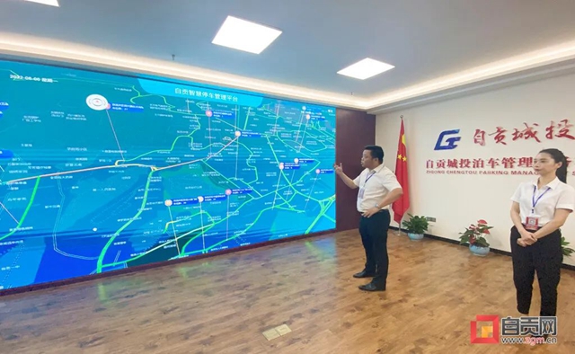 自貢停車費降啦！自貢城投推出智慧停車，手機可查停車位