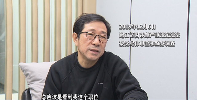 表面借錢實質(zhì)借“權(quán)”，嚴查以貸謀私