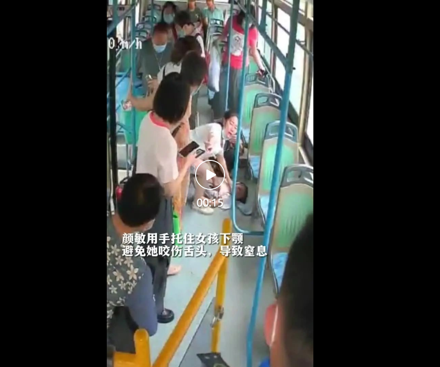 狂贊！公交車上女孩突發(fā)抽搐，危急時刻她……