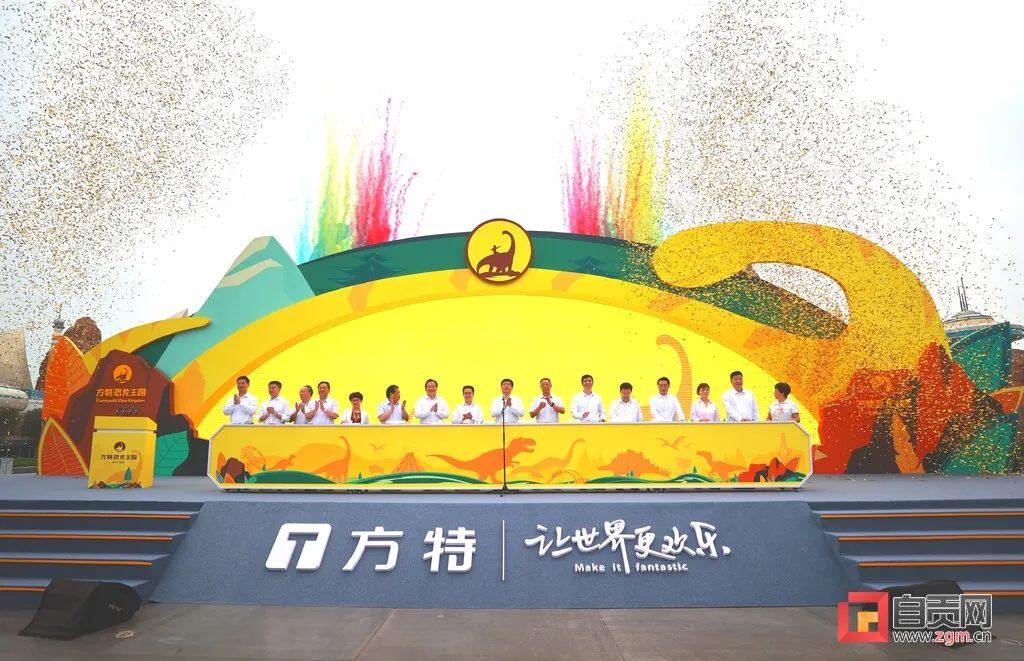 “美”在自貢，何必遠(yuǎn)方——首屆自貢國際恐龍文化旅游節(jié)開幕
