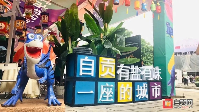 五登央視！自貢這張城市IP火了