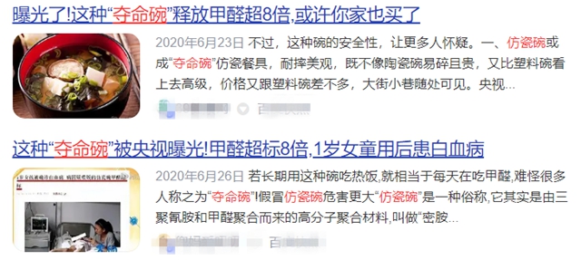 【分享】這種碗稱為“奪命碗”，你家還在用？