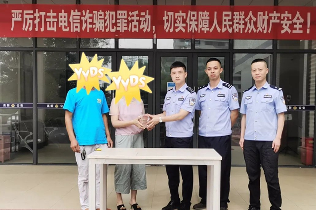 追蹤巨款到江蘇！內(nèi)江警方：這個數(shù)字開頭的電話接不得