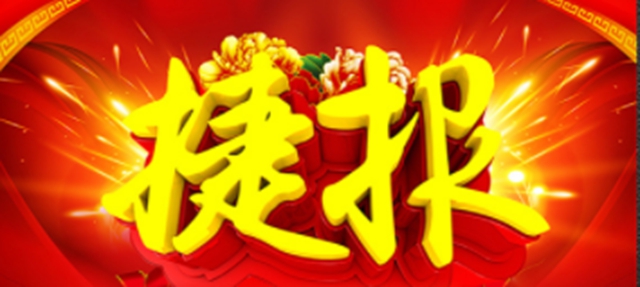 兩項指標分列全省第一、全省第二|瀘州市中職教師入圍省級教師教學能力大賽創(chuàng)歷史最佳