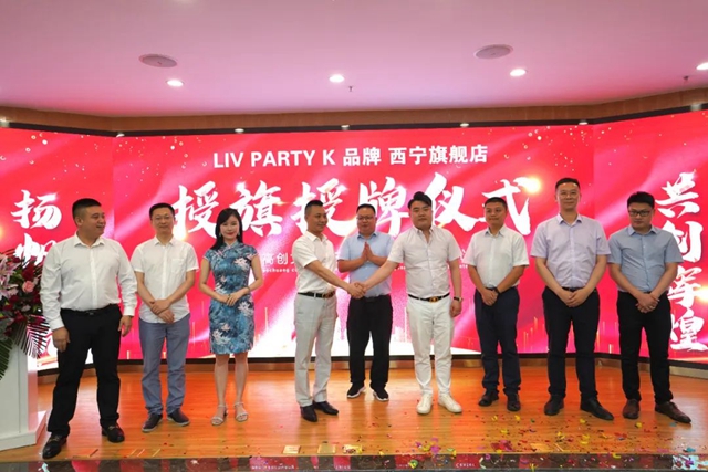 LIV PARTY K挺進西寧！瀘州金融商業(yè)中心展現(xiàn)超強品牌孵化效應(yīng)