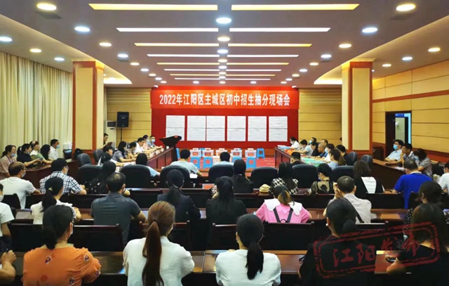 江陽(yáng)主城區(qū)小升初抽分結(jié)果來(lái)了！