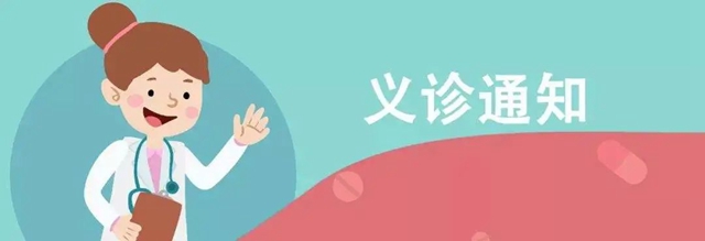 【緊急擴散】整整5天，6大項目免費……