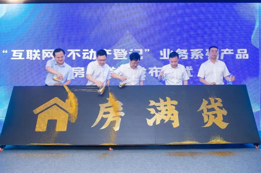 一站式線上辦抵｜瀘州實(shí)現(xiàn)不動(dòng)產(chǎn)抵押登記、擔(dān)保、貸款業(yè)務(wù)全程網(wǎng)辦