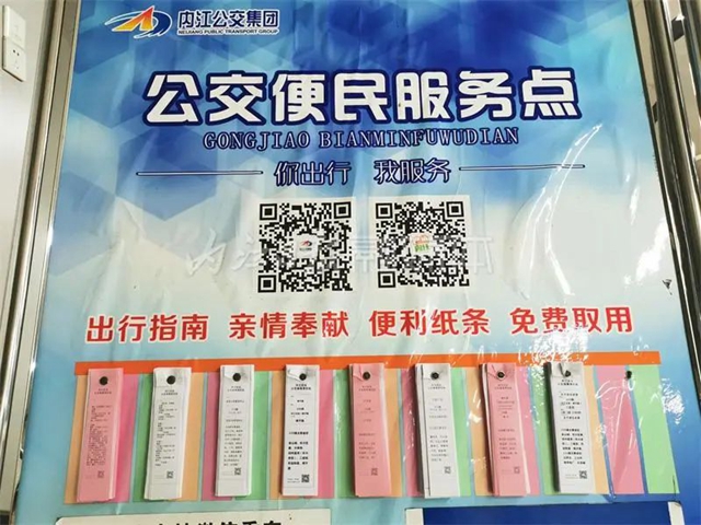 打不到方向了？內江公交站扯張紙條可“導航”