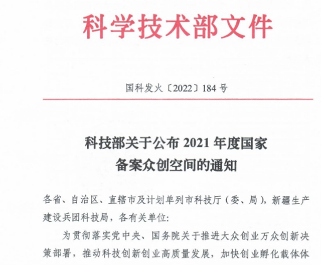 報！內江又拿下一塊“國字號”招牌
