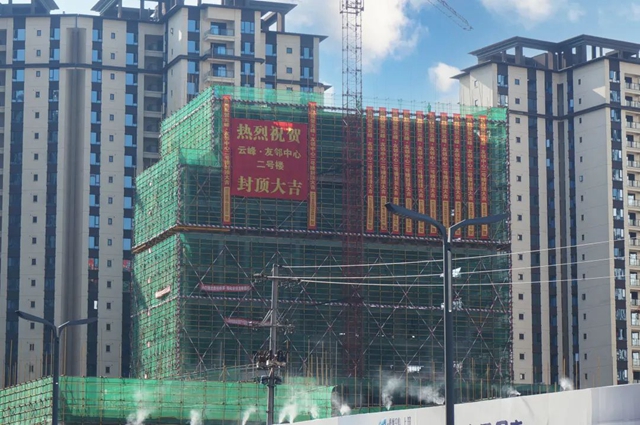 瀘州城投第三座友鄰中心——云峰·友鄰中心順利封頂