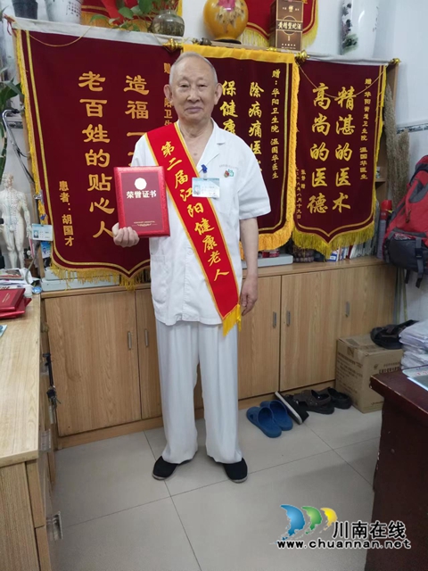 圖2：溫國華展示他的“健康老人”榮譽證書.jpg