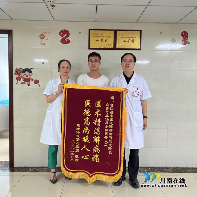 【技術(shù)】困擾20多年的三叉神經(jīng)痛，在合江縣中醫(yī)醫(yī)院終于治愈了……