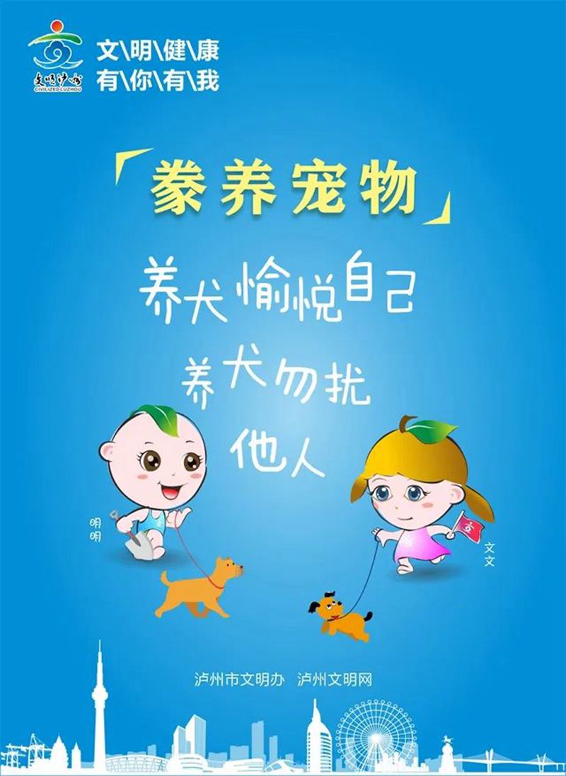 文明養(yǎng)狗｜瀘州哪些地方能養(yǎng)狗？限養(yǎng)區(qū)犬只如何管理？看這里→