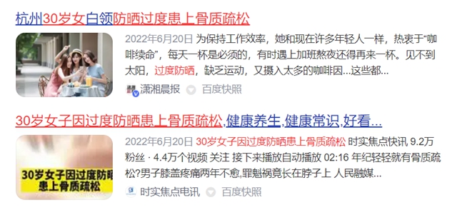 【警惕】女子過度防曬，出問題了！
