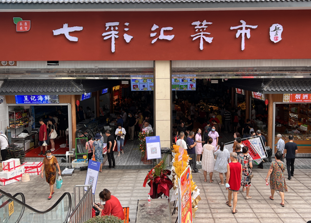 6250㎡！來內(nèi)江首家數(shù)字化菜市，GET全新買菜姿勢