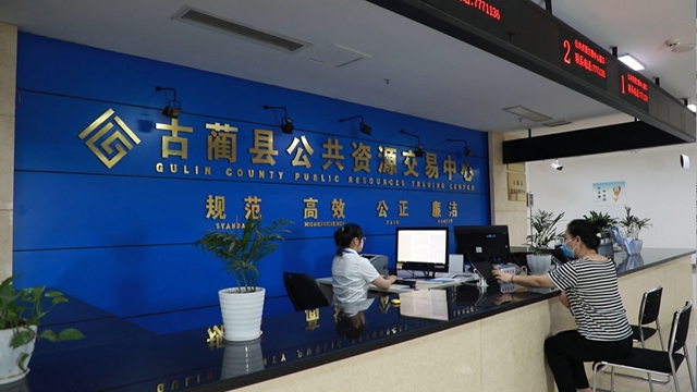 【民心守護】古藺縣公共資源交易交出半年亮眼成績單