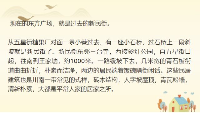 【釜溪筆會-自貢景物志】新民街
