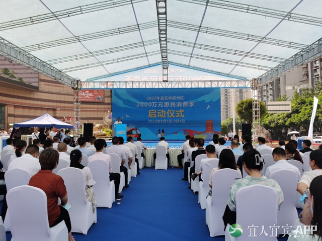 @宜賓人 今夏5300萬消費券供你花