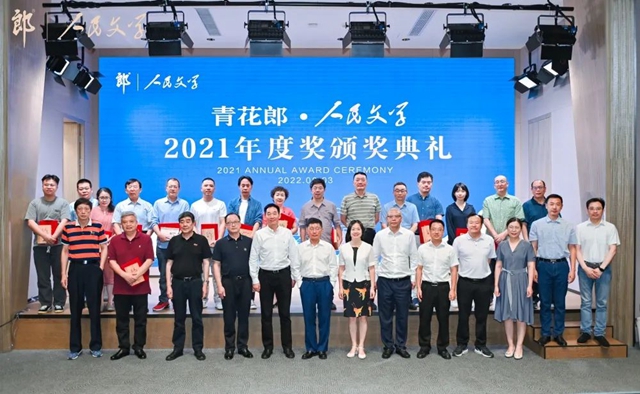 精品薈萃！2021年度人民文學(xué)獎(jiǎng)昨晚在古藺郎酒莊園頒發(fā)