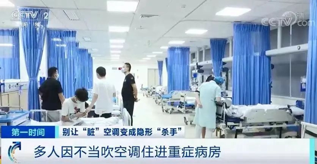 【警惕】多人住進(jìn)ICU！這樣吹空調(diào)，病死率高達(dá)30%……