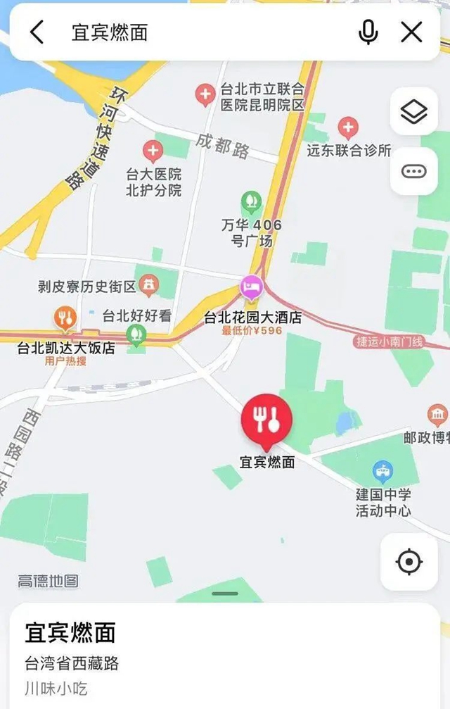 臺(tái)灣省地圖可顯示每個(gè)街道！還找到了“宜賓燃面”店鋪