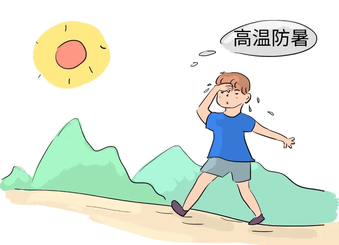 高溫持續(xù)！如何科學(xué)防暑？