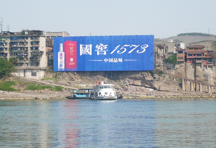 酒城拾遺|渡口船頭帆落盡，滔滔江水寄相思