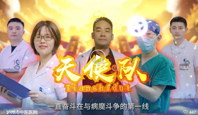 準(zhǔn)備團(tuán)戰(zhàn)！《醫(yī)者榮耀》戰(zhàn)斗開始ing