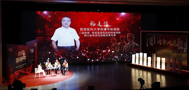 【擴(kuò)散】瀘州：一號難求的皮膚科醫(yī)生又獲獎了