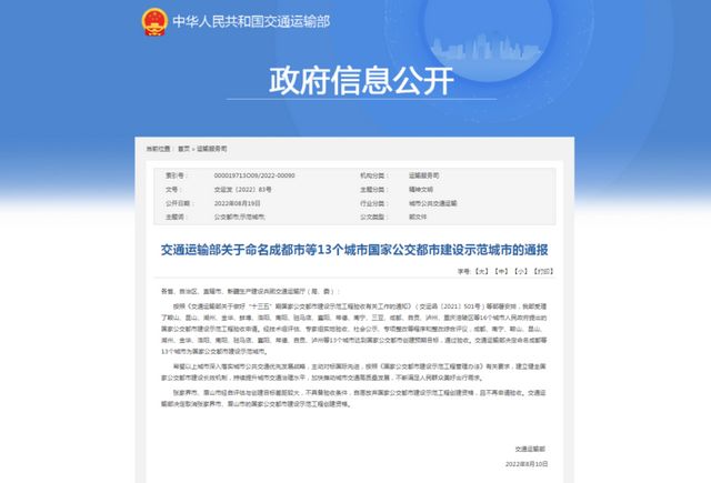 瀘州新名片：國家公交都市建設(shè)示范城市