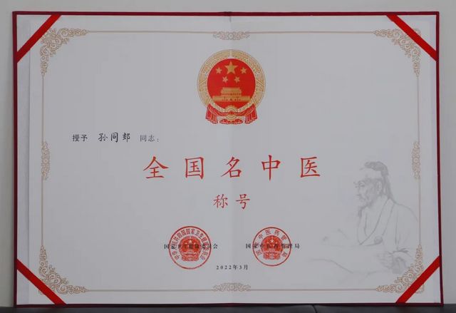 中國醫(yī)師節(jié) | 央視致敬瀘州醫(yī)生孫同郊