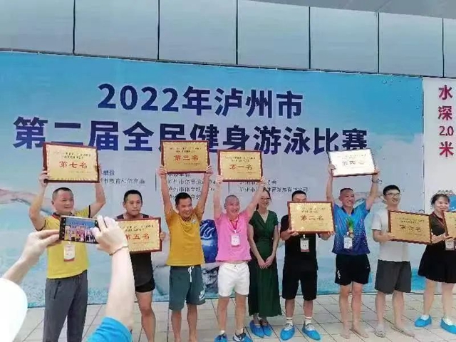 200名選手水中競技｜瀘州市第二屆全民健身游泳比賽舉行