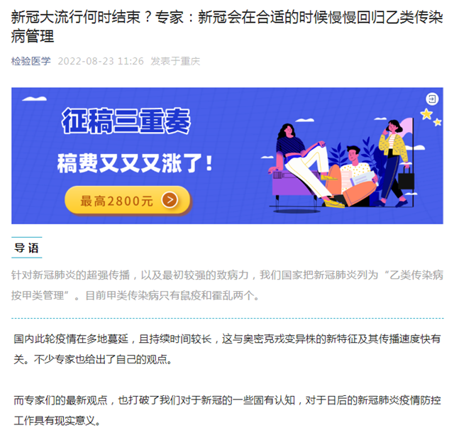 新冠大流行何時(shí)結(jié)束？專家：新冠會(huì)在合適的時(shí)候慢慢回歸乙類傳染病管理