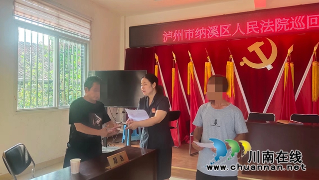 納溪區(qū)法院：兄弟打架上法庭，法官調(diào)解續(xù)親情