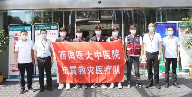 【關(guān)注】瀘定6.8級地震，西南醫(yī)大中醫(yī)院人緊急馳援！